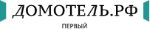 СЗ ДОМОТЕЛЬ ПЕРВЫЙ
